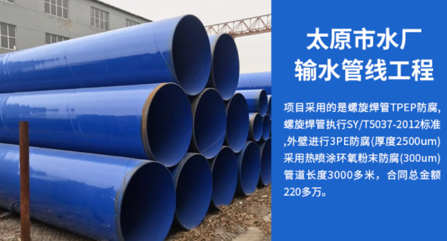 淮南太原市输水管厂工程