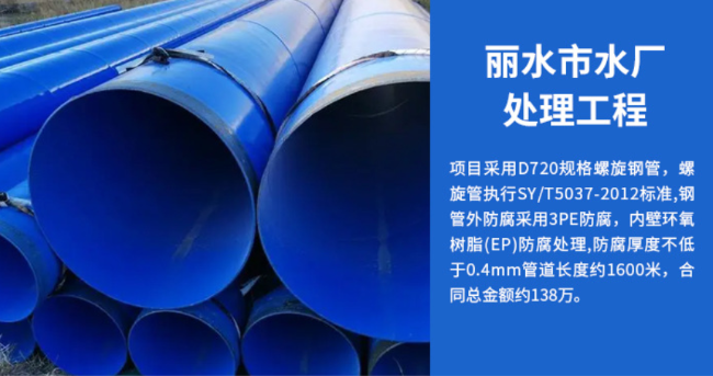 淮南丽水水处理管道工程